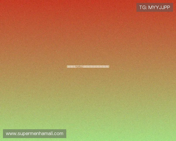 熊猫体育聚焦2026世界杯明星球员表现亮点与精彩瞬间回顾
